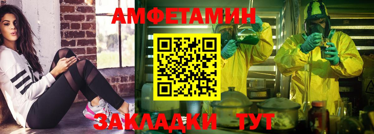 Amphetamine Розовый Тимашёвск