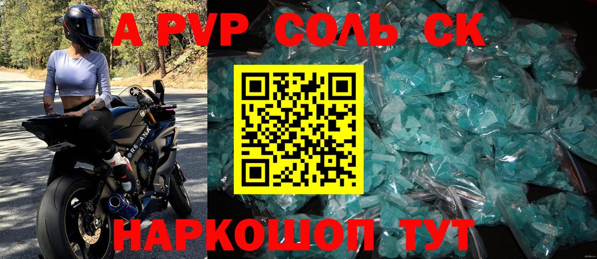 APVP VHQ  Alpha PVP VHQ  Вход с VPN  A PVP кристаллы  Тимашёвск 