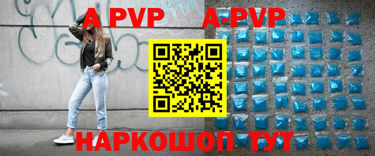 Alpha PVP VHQ Тимашёвск