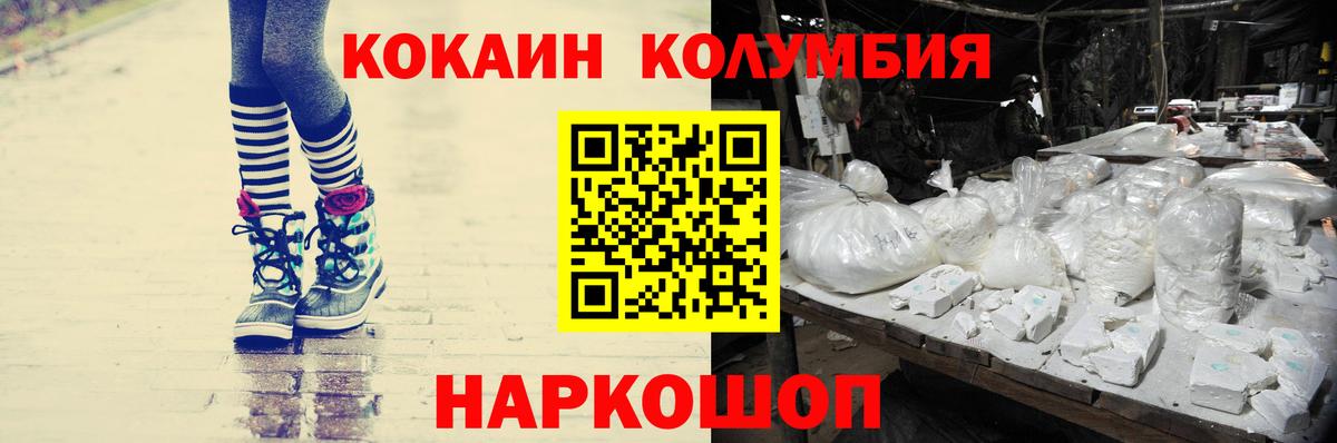 COCAIN 99% Тимашёвск