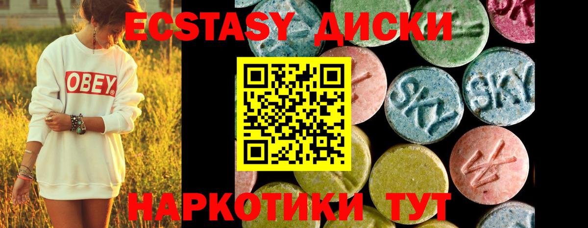 Тимашёвск  ЭКСТАЗИ  Ecstasy XTC  Вход с VPN  Экстази louis Vuitton 