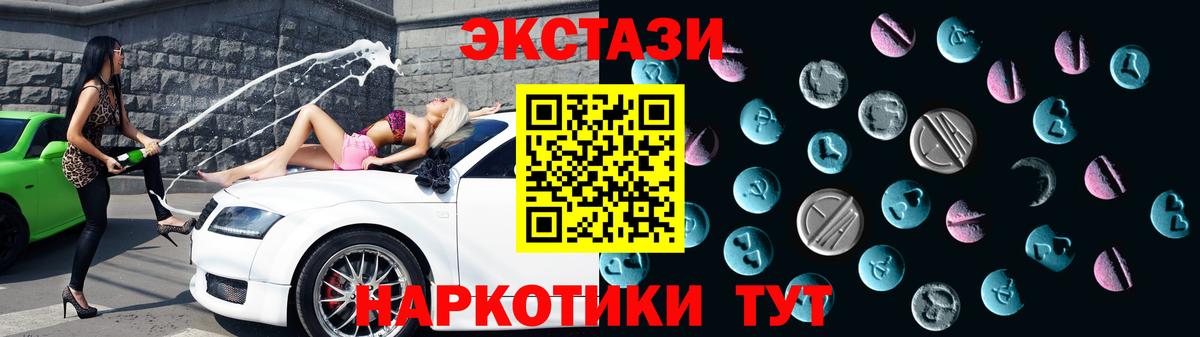 Экстази таблы Тимашёвск