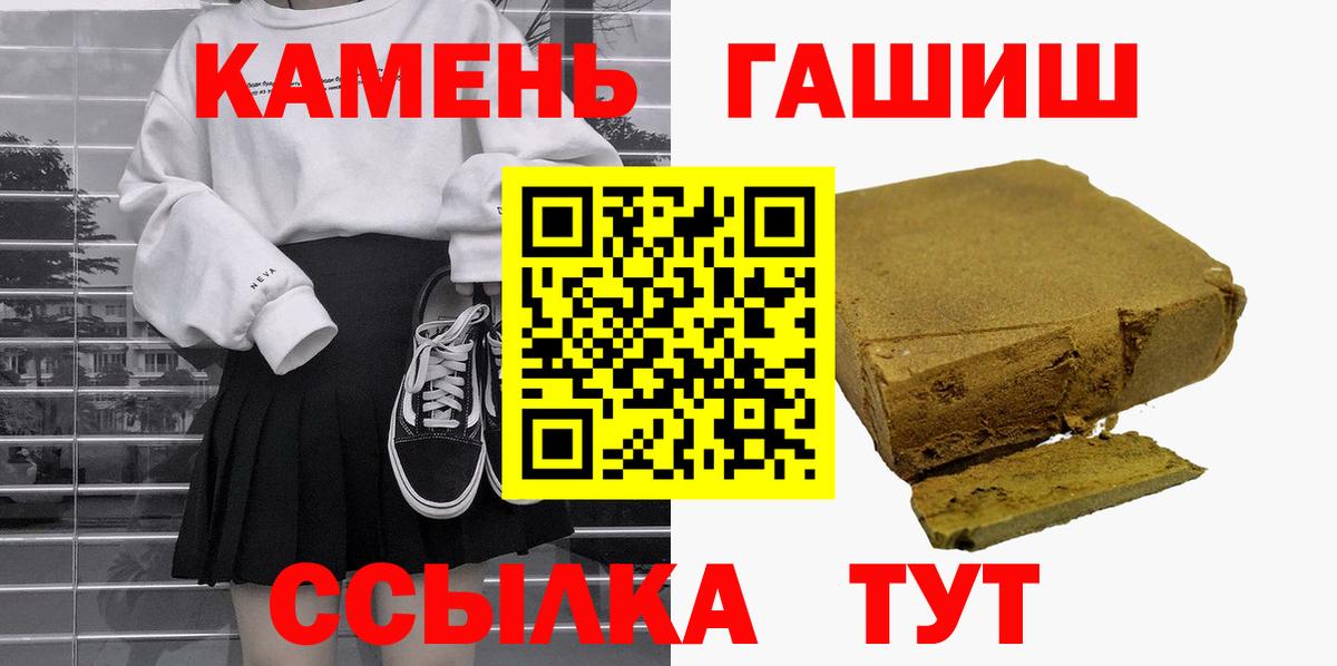 Гашиш Premium  ГАШ AMNESIA HAZE  ГАШ  Тимашёвск  Вход с VPN 