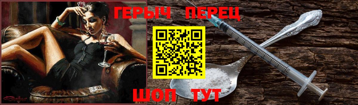 ГЕРОИН VHQ  Вход с VPN  Тимашёвск 