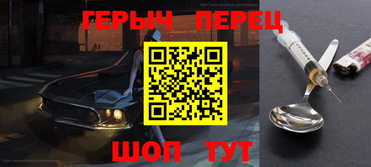 ГЕРОИН афганец Тимашёвск