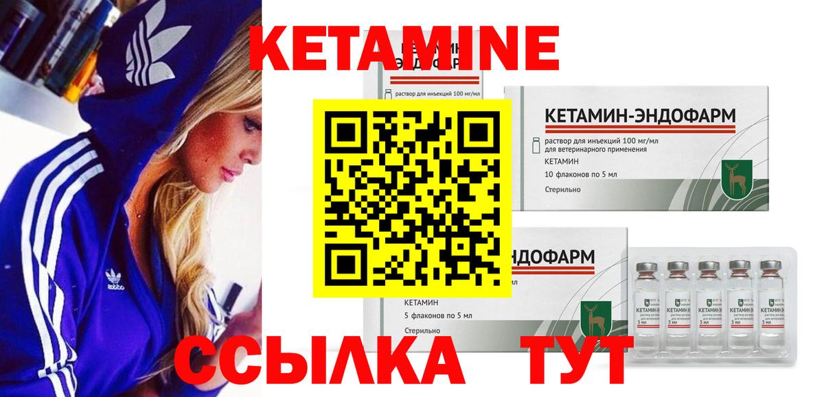 КЕТАМИН ketamine  Вход с VPN  Кетамин VHQ  Тимашёвск 