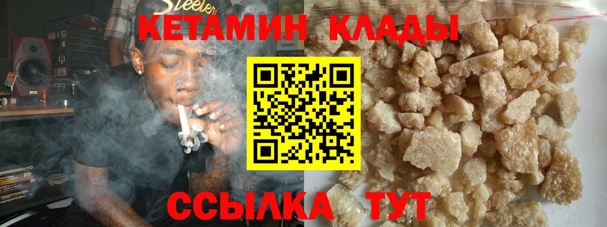 Кетамин ketamine Тимашёвск