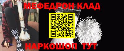 меф Малгобек