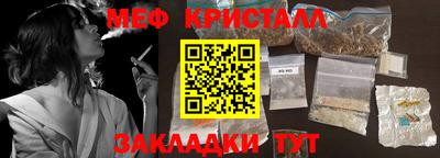 меф Малгобек