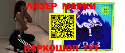 марки lsd Мариинск