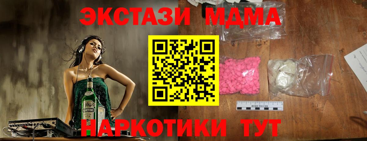 MDMA VHQ Тимашёвск