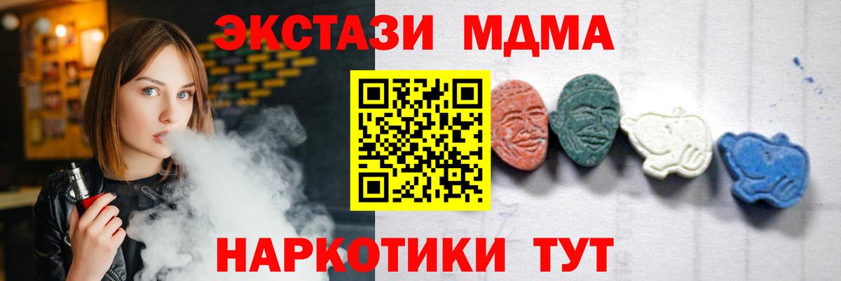 MDMA  Вход с VPN  Тимашёвск  МДМА кристаллы 