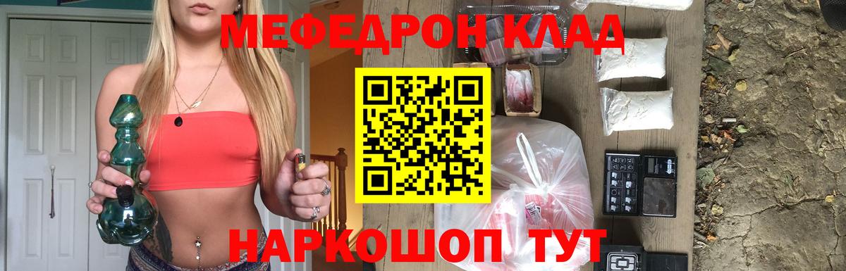 Меф Тимашёвск