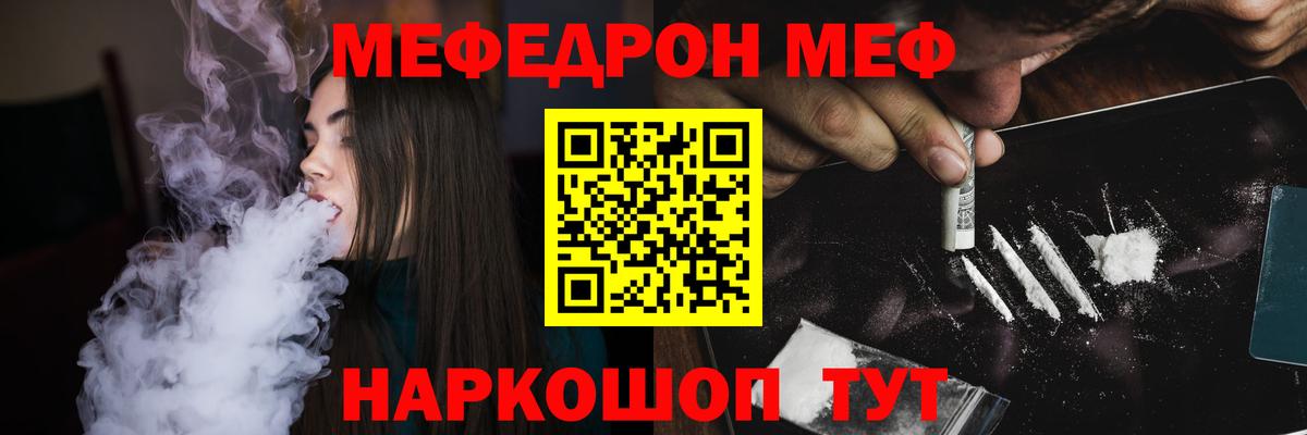МЕФ мяу мяу  МЕФ VHQ  Тимашёвск  МЯУ-МЯУ  Вход с VPN  МЕФ 