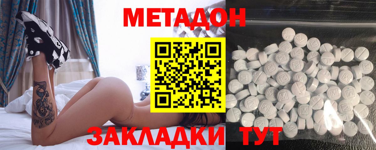 Тимашёвск  МЕТАДОН белоснежный  МЕТАДОН VHQ  Вход с VPN 