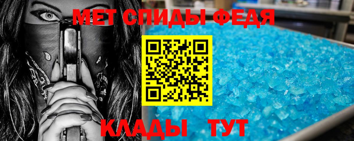 Первитин  Вход с VPN  Тимашёвск  МЕТАМФЕТАМИН мет 