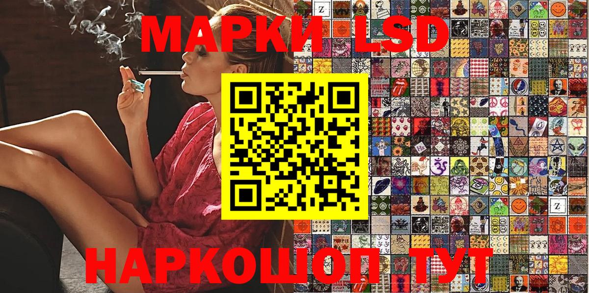 Марки 25I-NBOMe 1,5мг Тимашёвск