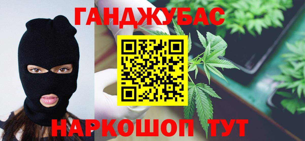 МАРИХУАНА индика Тимашёвск